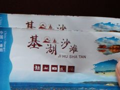-嵊泗基湖沙滩