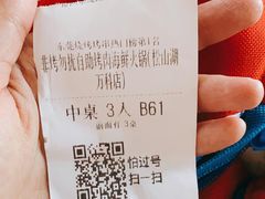 -非烤勿扰韩料自助烤肉(松山湖万科店)