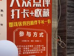 -火宫殿·湘菜小吃·商务宴请·生日聚会(东塘店)