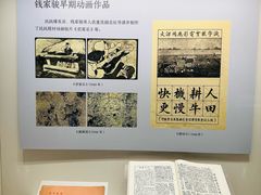 -上海动漫博物馆