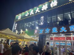 -小民大排档(光谷店)