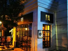 -京A Brewpub·精酿餐吧(幸福村店)