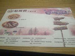 -贴阁碧(百丈东路店)