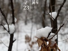 -棋盘山风景区