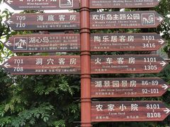 -长鹿旅游休博园