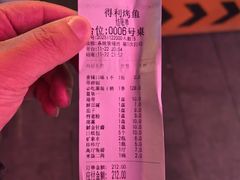 -得利重庆烤全鱼(桂林路店)