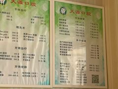 -成建天源口腔(路北区店)