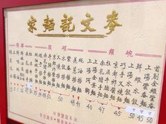 -麦文记面家(佐敦店)