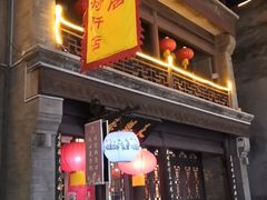 -天兴居(鲜鱼口街店)