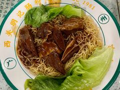 牛腩捞面-西关明记肠粉(荔枝湾店)