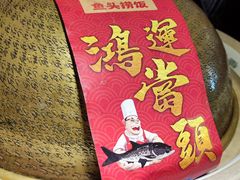 -魏铭鱼头捞饭(晋阳路店)