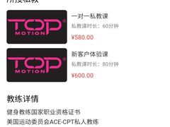 -TOP健身私教工作室(侨香店)