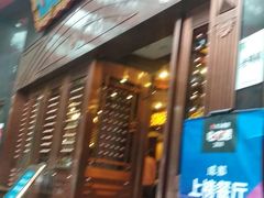 门面-老码头火锅(玉林店)