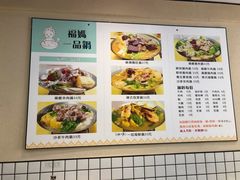 -福妈一品锅(麦地店)