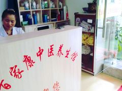 -百家康养生馆(龙口西店)