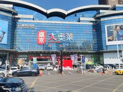 -盛京大奥莱(沈阳奥体店)