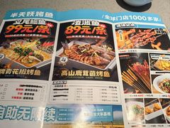 -半天妖烤鱼(西铁营万达店)