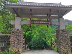 -海南热带雨林国家公园吊罗山景区