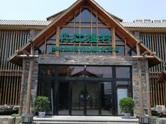 门面-丹江渔村(首都机场店)