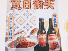 -蔡澜点心·粤菜(月星环球港店)