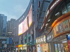 -乡村基(杨家坪建设店)