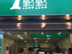 -1点点(玉兰路店)