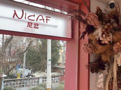-尼岔湖北小馆(月坛北街店)
