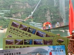 -野三坡刘家河高山漂流