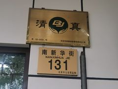 -张记酱牛肉(虎坊桥店)