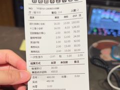 账单-胡大饭馆 24h(簋街总店)
