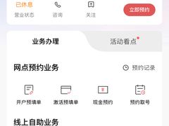 -招商银行(北京清华园科技金融支行)