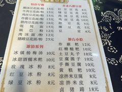 -姚家豆花