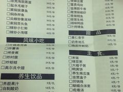 菜单-老妈菜馆(山东路店)