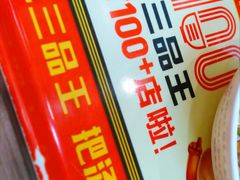 -三品王(长堽店)