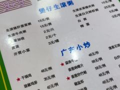 -盈田盈粥庄(黄兴公园店)