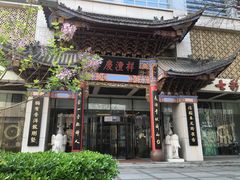 -七彩云南庆沣祥茶庄(金融街店)