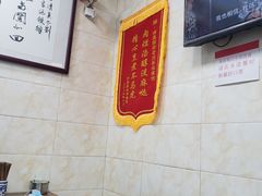 大堂-老刘家泡馍·陕西老字号(钟楼广济街店)