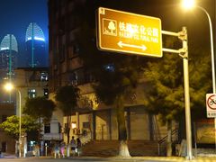 -铁路文化公园