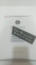 点击看大图 -德媛医疗美容