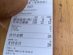 -晓友烧麦(光华村店)