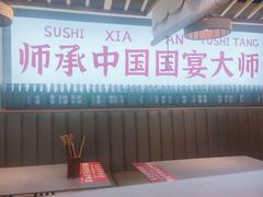 -集草轩·重庆麻辣烤鱼(西湖道店)