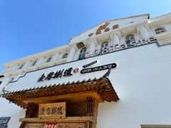 -壹零捌道·北京烤鸭(车公庄店)