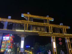 -印象鲵宴·张家界地标美食名片(溪布街店)