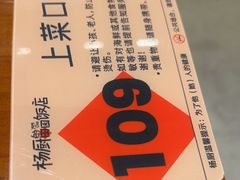 -杨厨的田园饭店(长城路店)