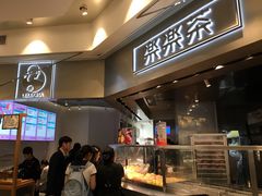 -LELECHA乐乐茶(美罗城店)