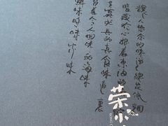 -荣小馆(临海世纪花城店)