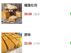 -爸爸糖吐司面包(南京鼓楼龙江店)