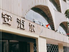 -安泊尔牛肉面(北滨河路店)