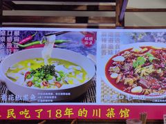 -川流不息·地道川菜·小龙虾(新松江路店)