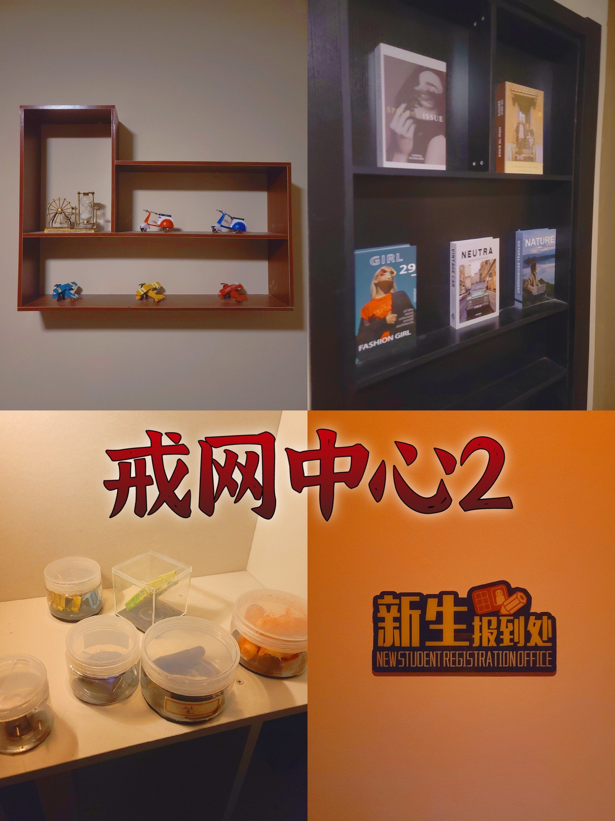 《戒网中心2》丨🚀团队合作求生!豫章书院解密挑战!